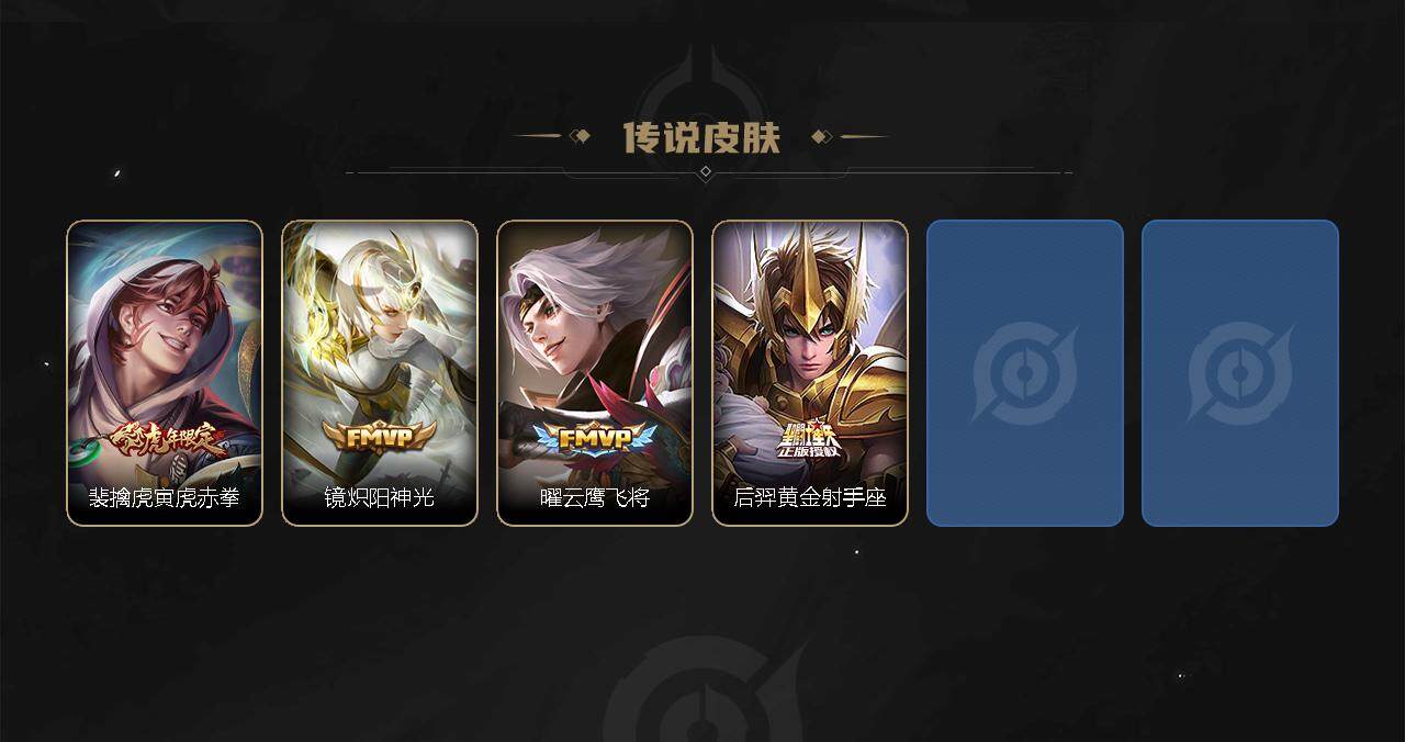 WZCMW3278694王者荣耀账号详情图4