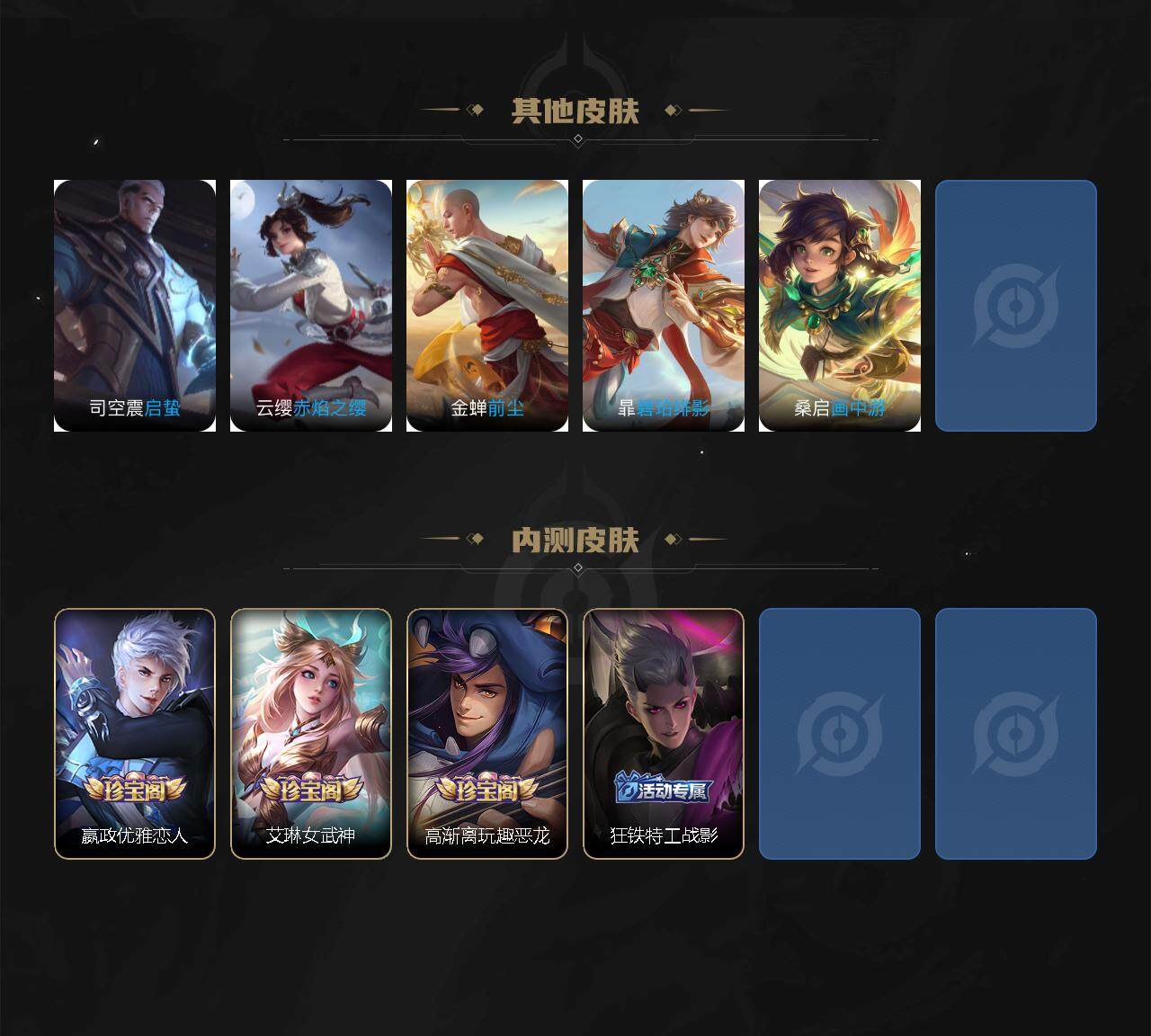 WZEY3270139王者荣耀账号详情图8