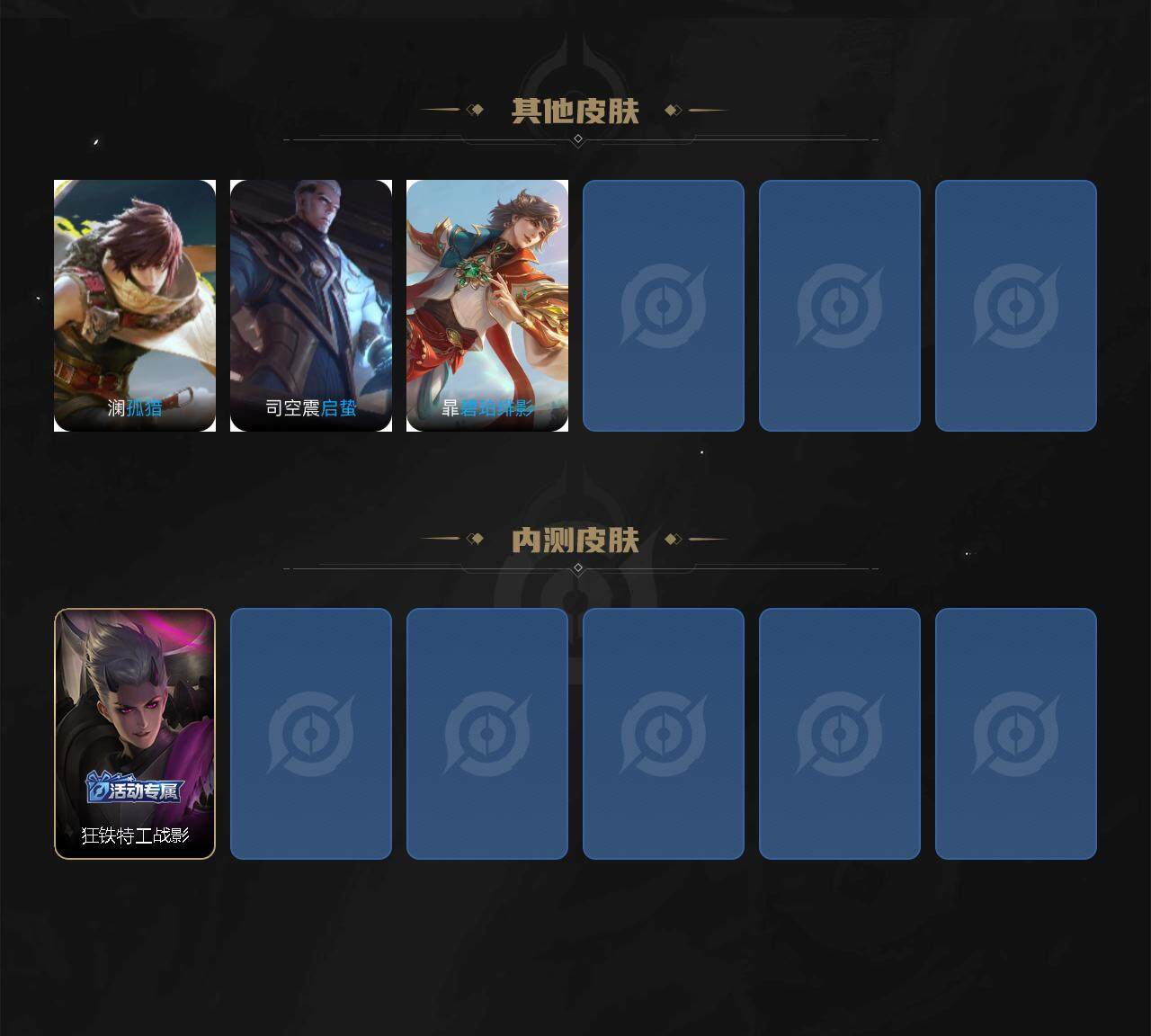 WZLFY3269992王者荣耀账号详情图4 WZLFY3269992王者荣耀账号详情图4