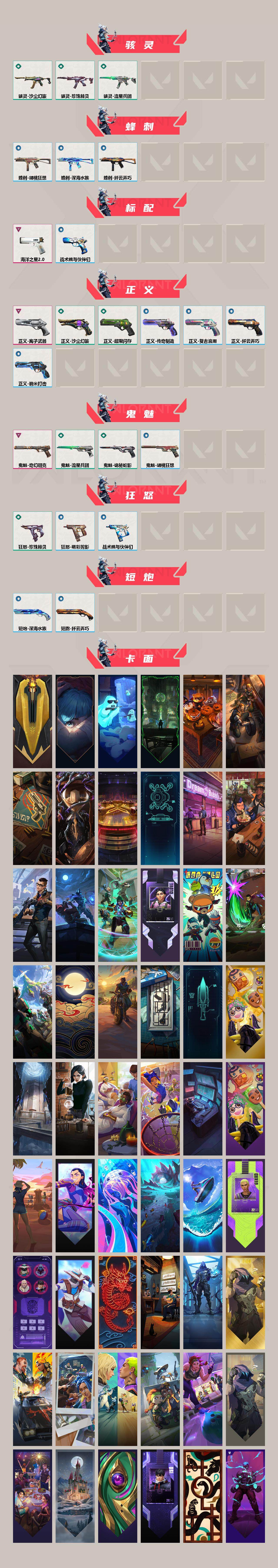 WWQEY312368无畏契约账号详情图3 WWQEY312368无畏契约账号详情图3