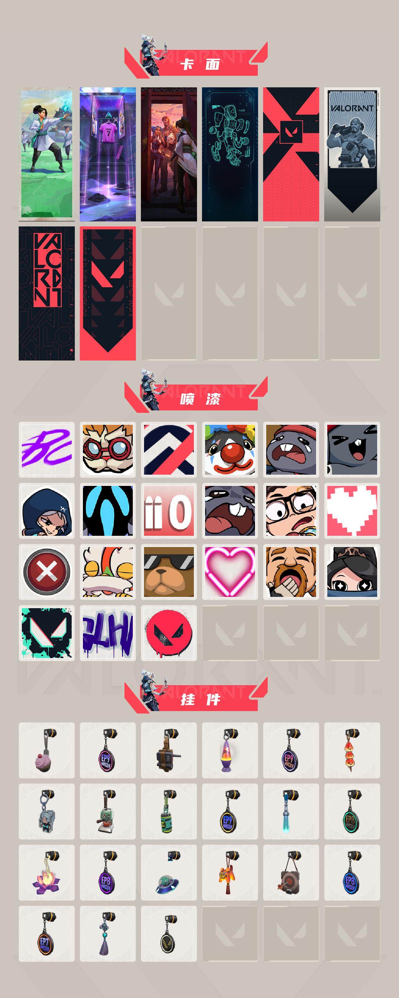 WWQQM312501无畏契约账号详情图4