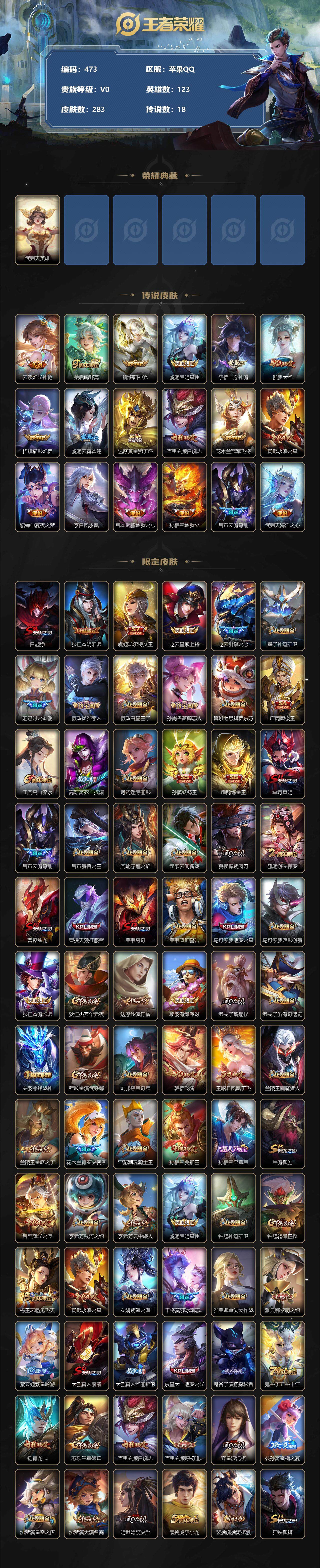 WZLX3378771王者荣耀账号详情图2