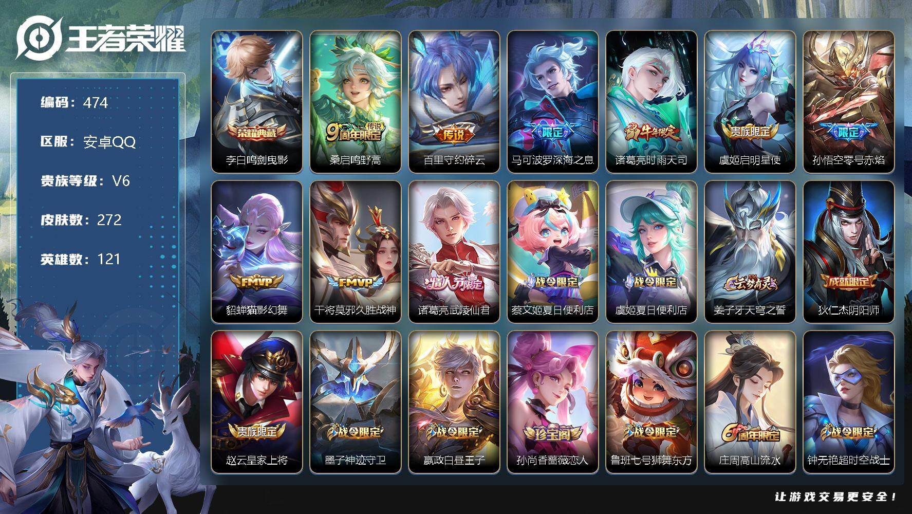 WZLX3378775王者荣耀账号详情图7 WZLX3378775王者荣耀账号详情图7