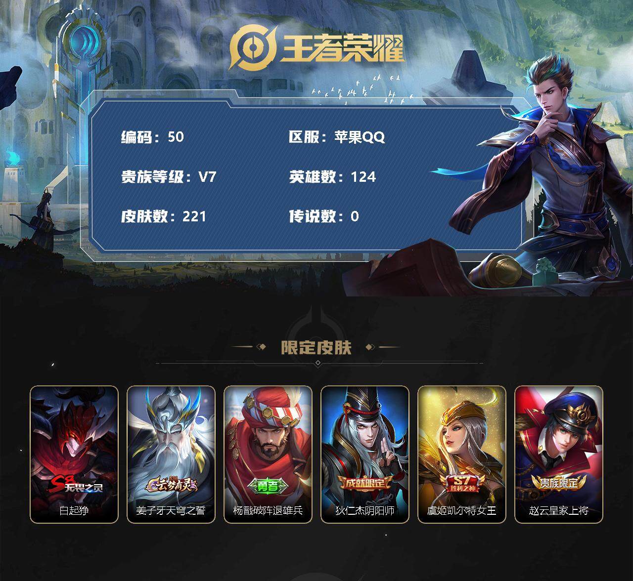 WZCMW3278708王者荣耀账号详情图2
