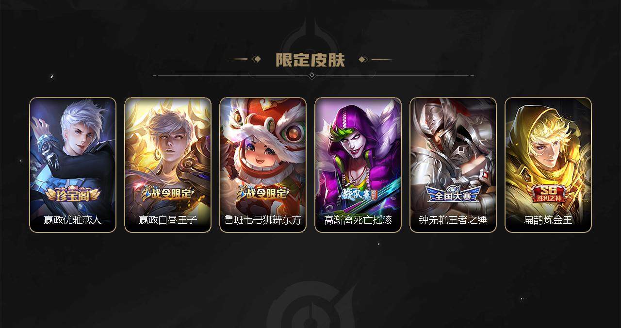 WZCMW3278708王者荣耀账号详情图3