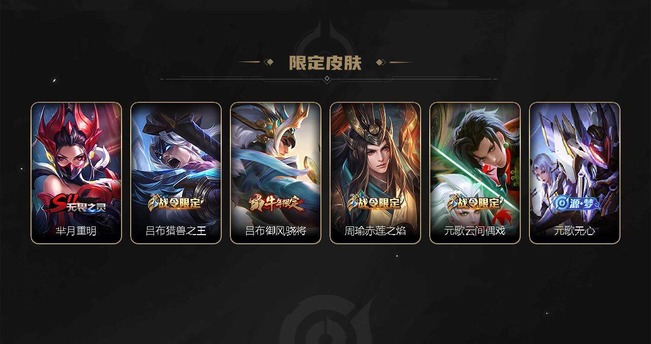 WZCMW3278708王者荣耀账号详情图4