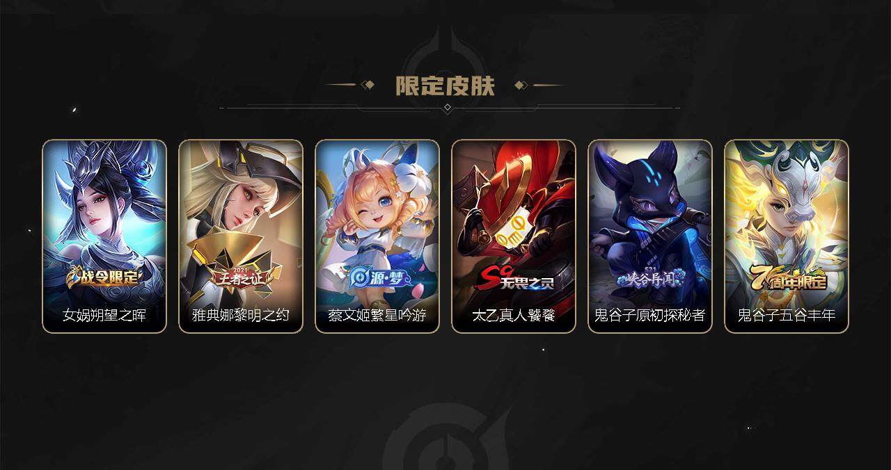 WZCMW3278708王者荣耀账号详情图9