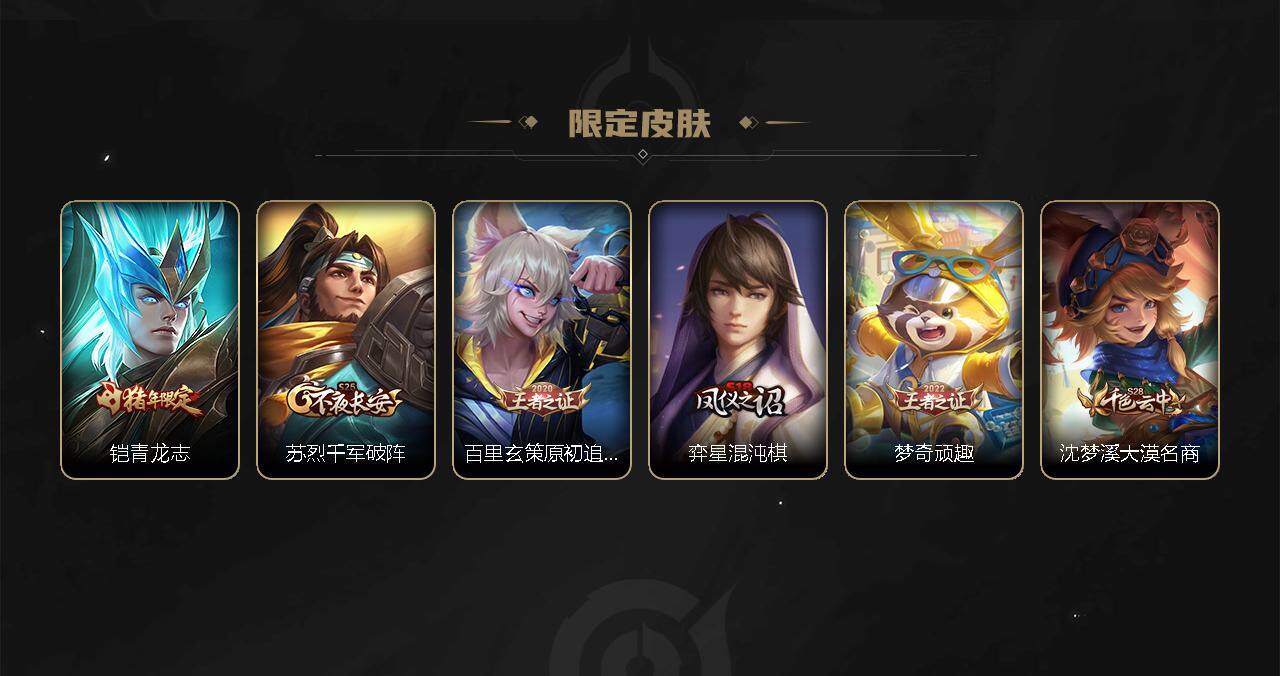WZCMW3278708王者荣耀账号详情图10