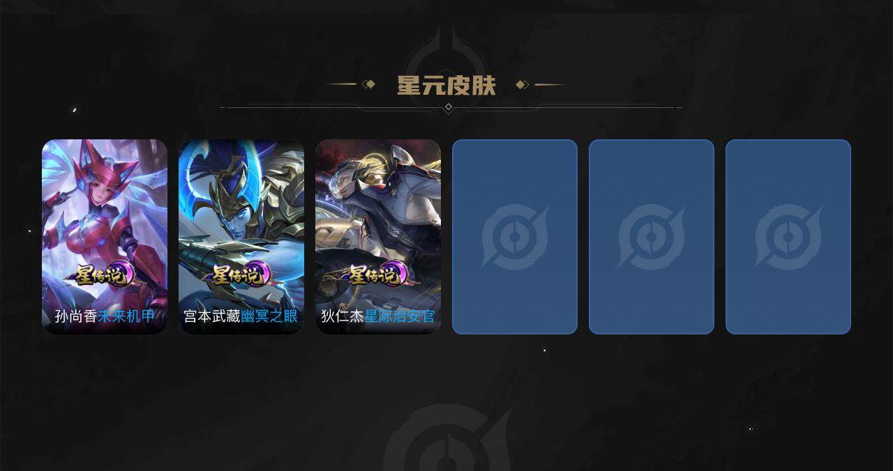 WZCMW3278709王者荣耀账号详情图3