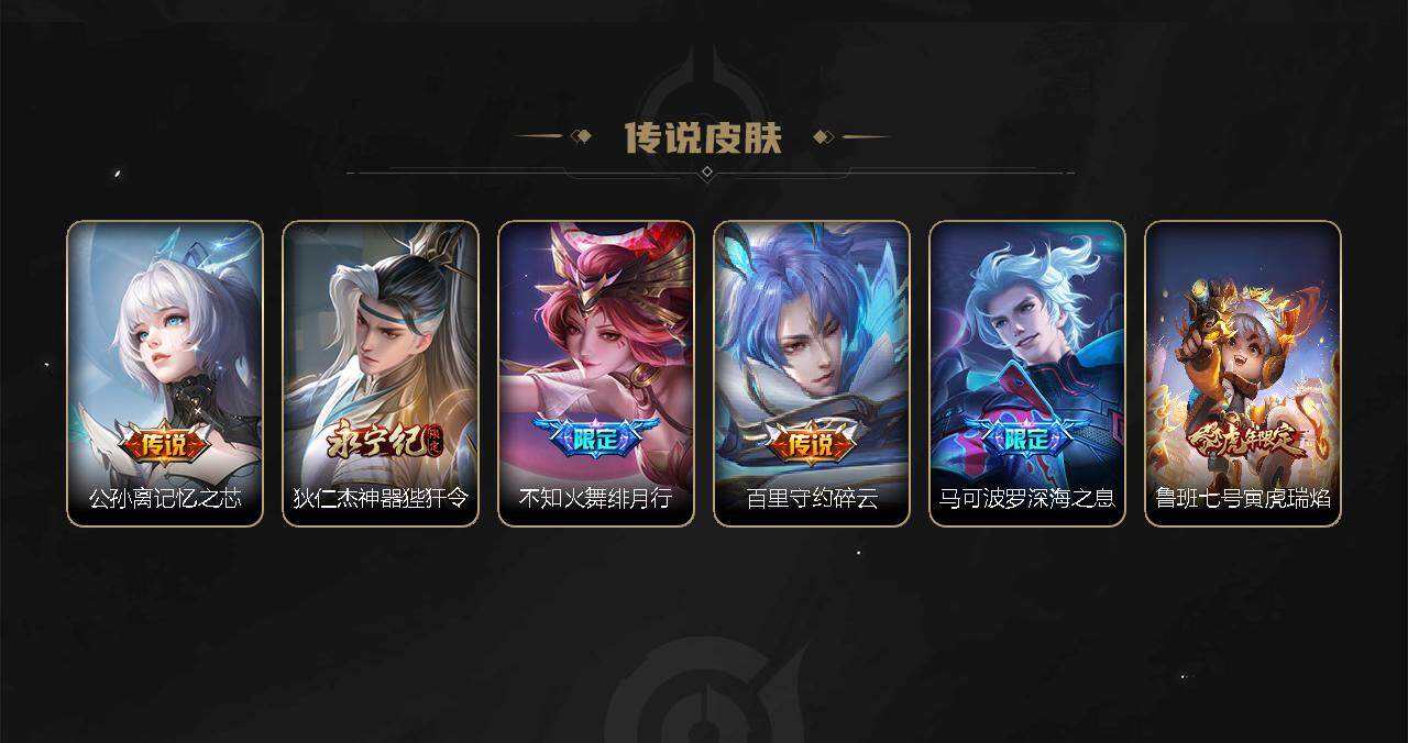 WZCMW3278709王者荣耀账号详情图5