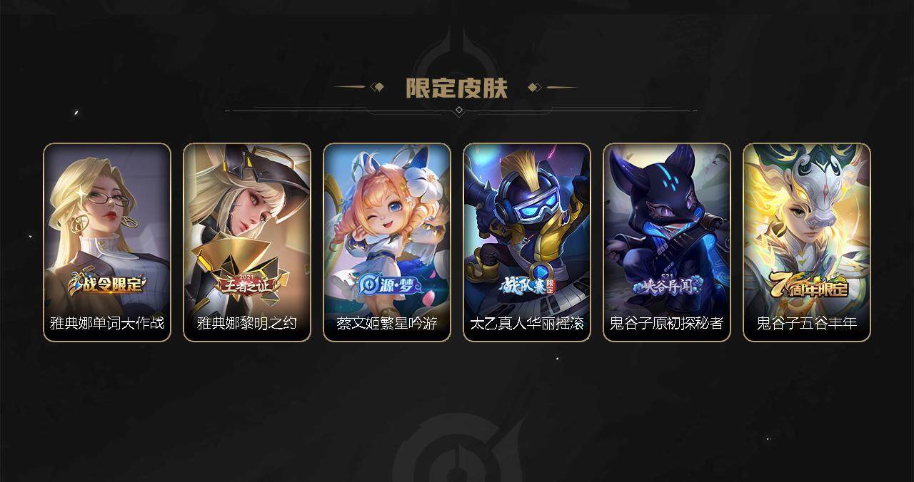 WZCMW3278709王者荣耀账号详情图17