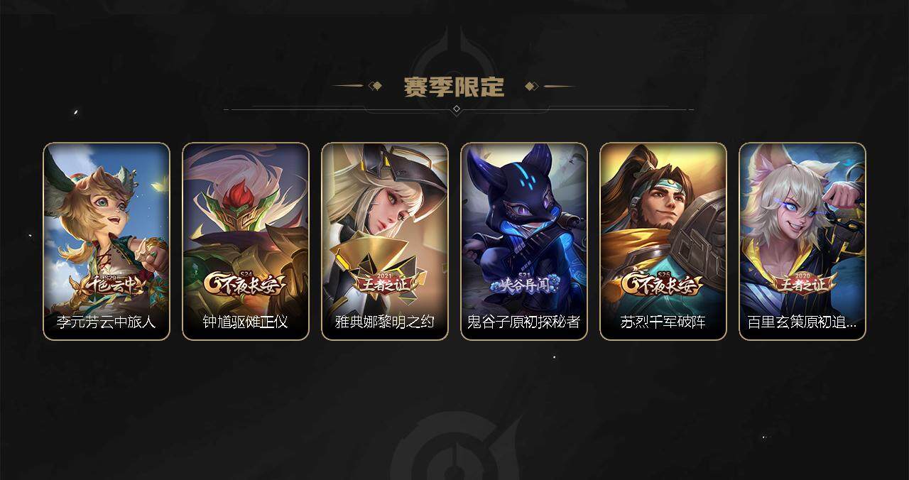 WZCMW3278709王者荣耀账号详情图29
