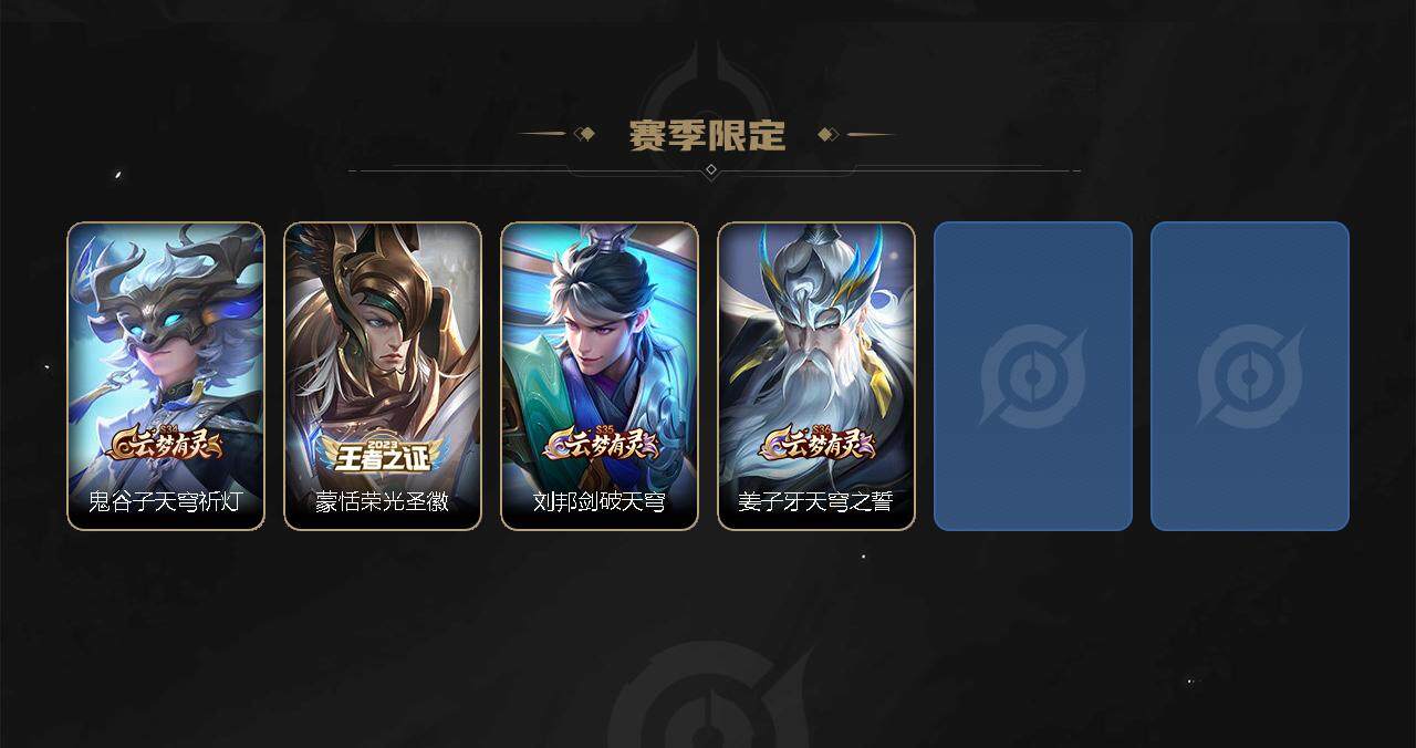 WZCMW3278709王者荣耀账号详情图31
