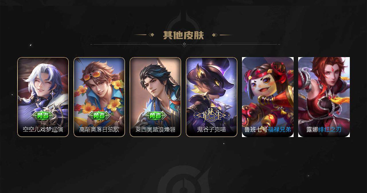 WZCMW3278709王者荣耀账号详情图84