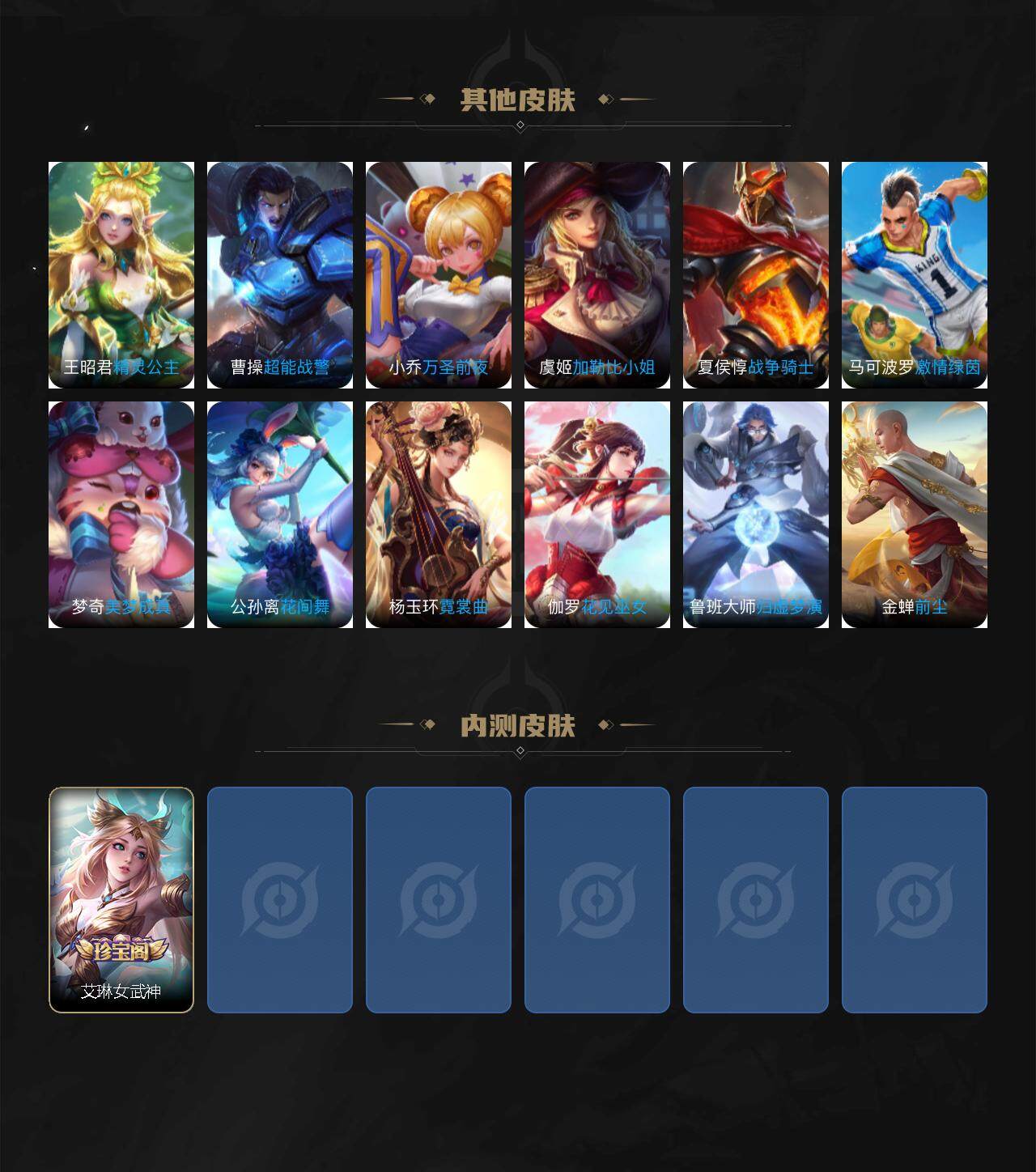 WZEY3271158王者荣耀账号详情图4 WZEY3271158王者荣耀账号详情图4