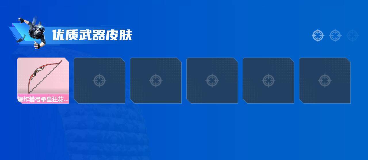 HPEY3327246和平精英账号详情图7
