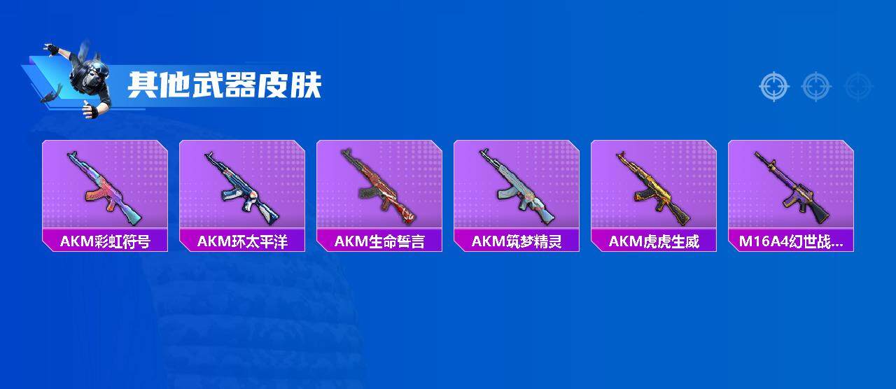 HPEY3327246和平精英账号详情图15