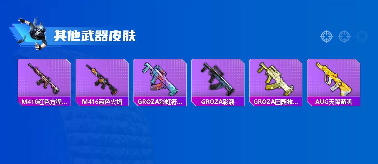 HPEY3327246和平精英账号详情图17