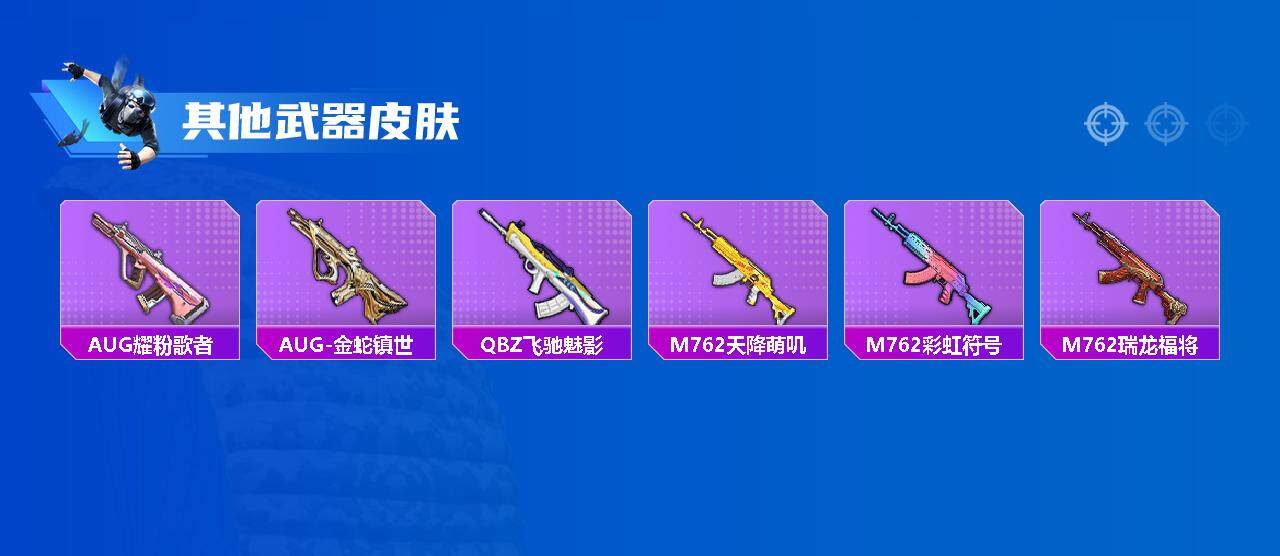 HPEY3327246和平精英账号详情图18