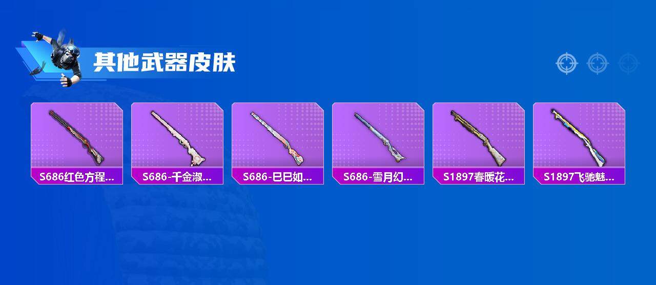 HPEY3327246和平精英账号详情图27