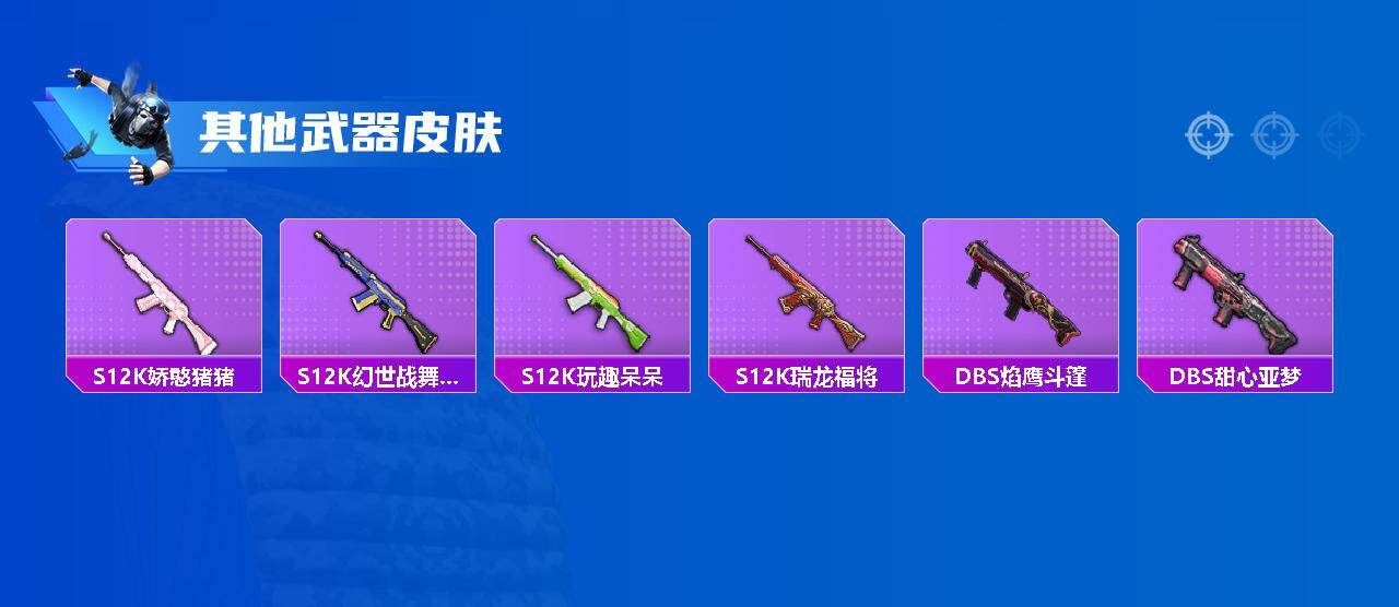 HPEY3327246和平精英账号详情图28