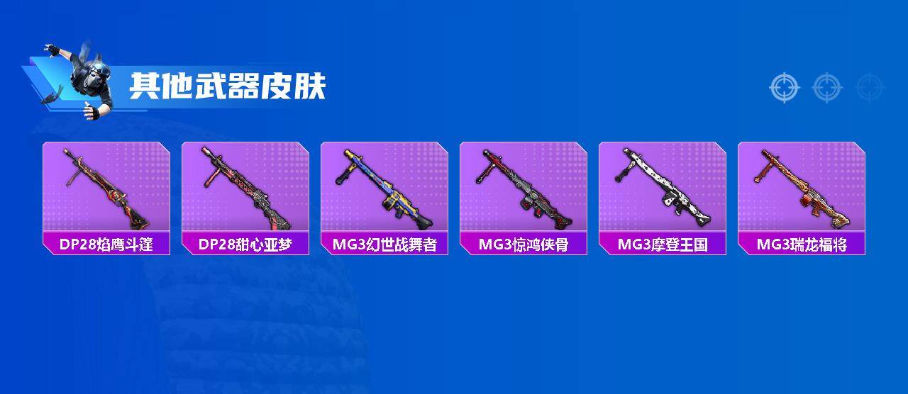 HPEY3327246和平精英账号详情图30
