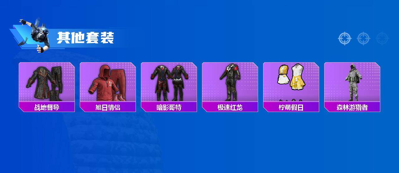 HPEY3327246和平精英账号详情图36