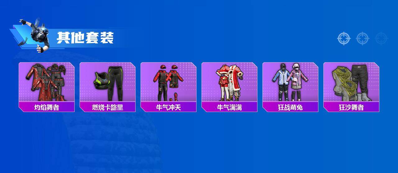 HPEY3327246和平精英账号详情图38