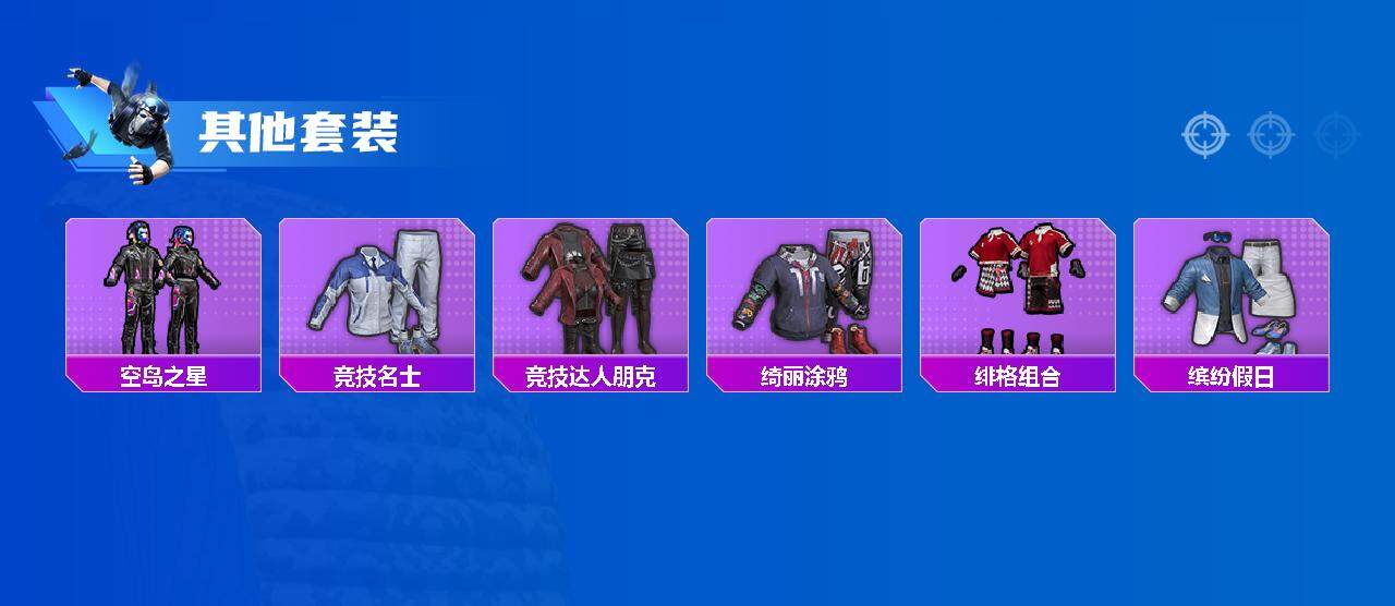 HPEY3327246和平精英账号详情图40