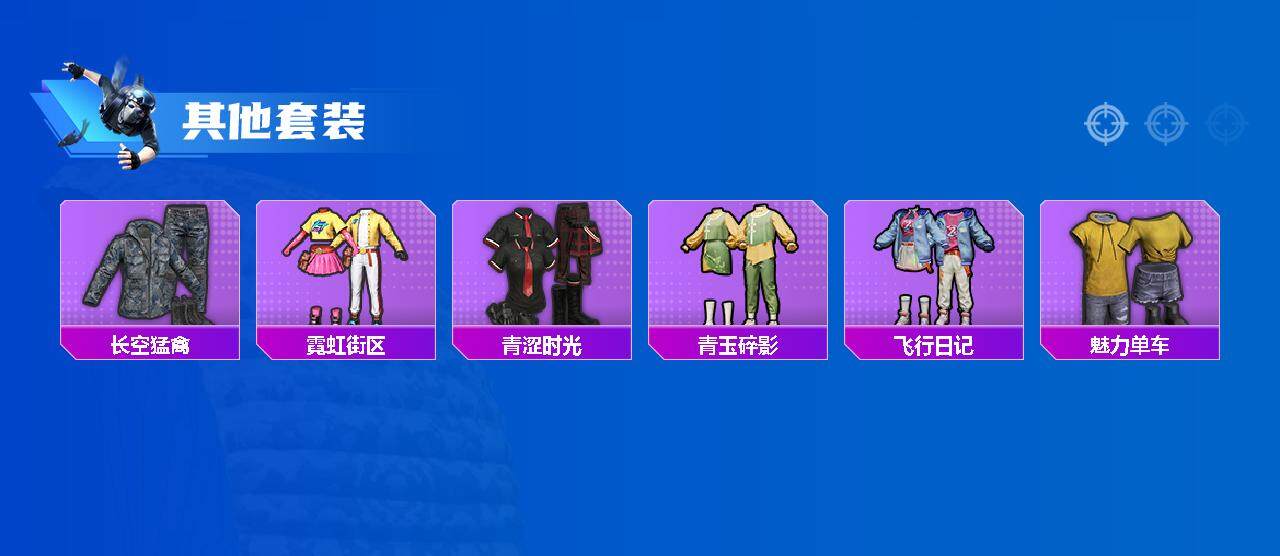 HPEY3327246和平精英账号详情图42