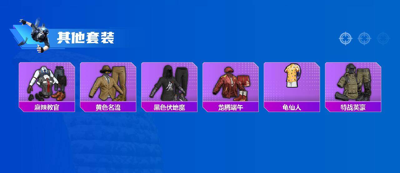 HPEY3327246和平精英账号详情图43