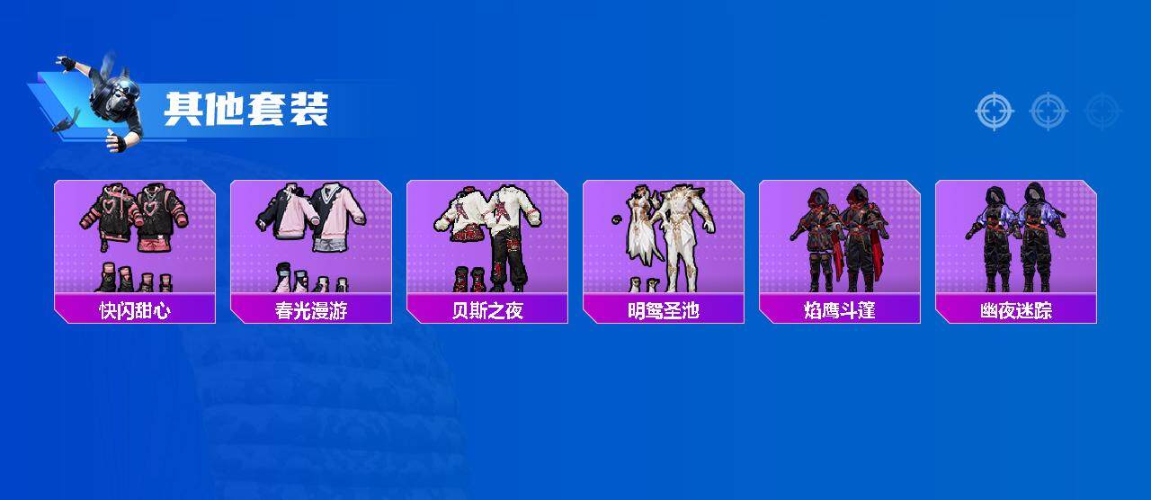 HPEY3327246和平精英账号详情图49