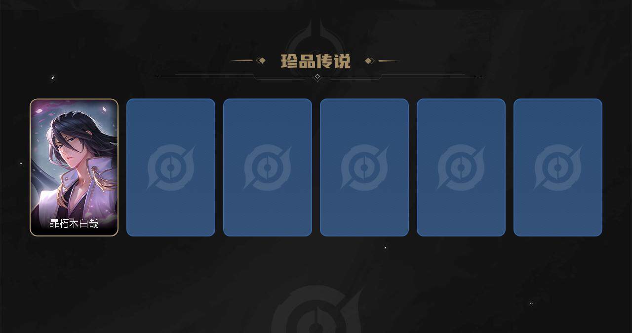 WZEY3271996王者荣耀账号详情图3 WZEY3271996王者荣耀账号详情图3