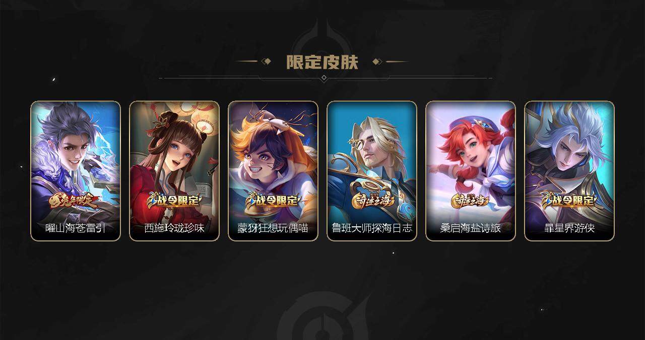 WZEY3271996王者荣耀账号详情图19 WZEY3271996王者荣耀账号详情图19