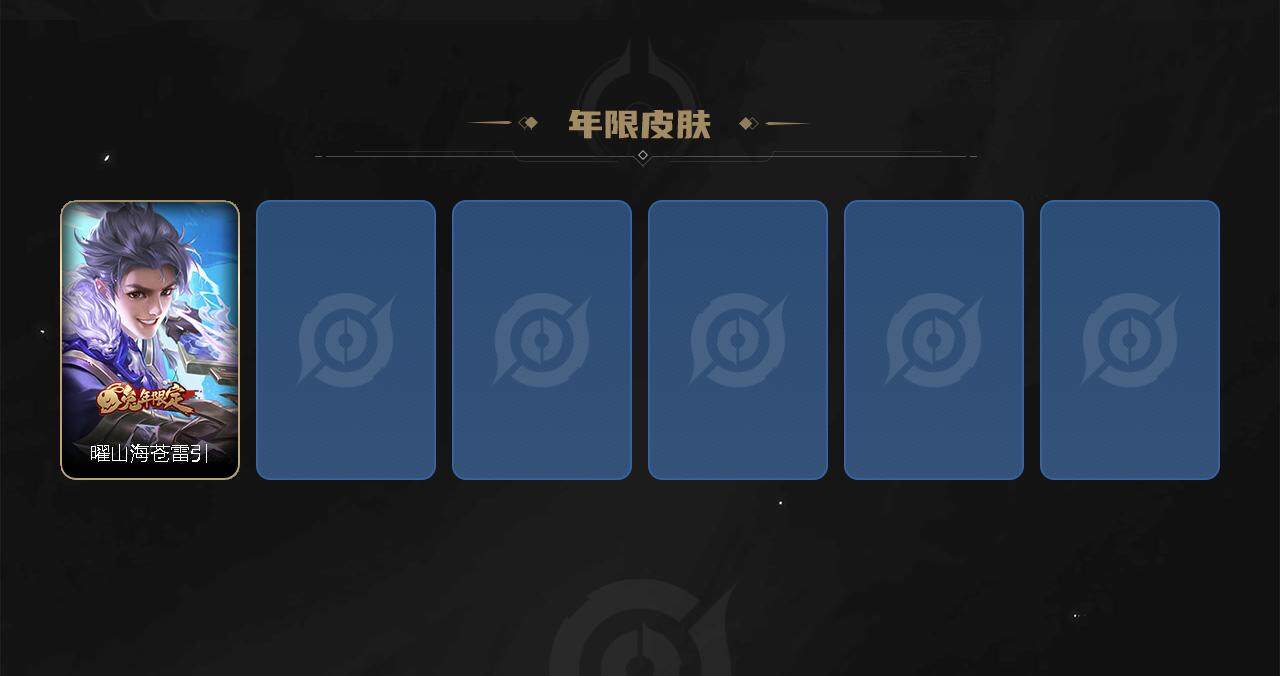 WZEY3271996王者荣耀账号详情图23 WZEY3271996王者荣耀账号详情图23