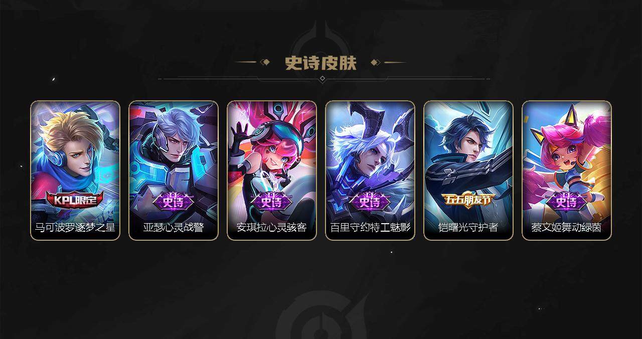 WZEY3271996王者荣耀账号详情图37 WZEY3271996王者荣耀账号详情图37