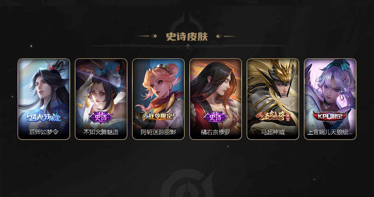 WZEY3271996王者荣耀账号详情图41 WZEY3271996王者荣耀账号详情图41
