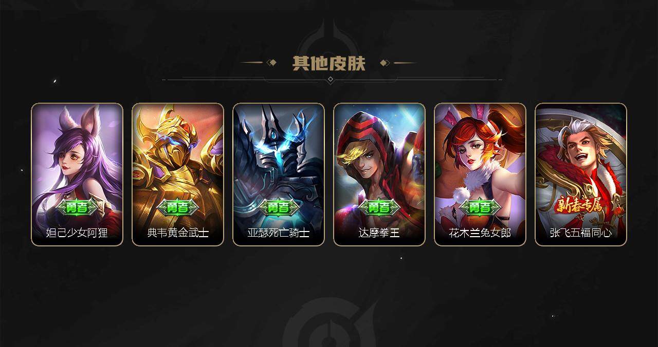 WZEY3271996王者荣耀账号详情图50 WZEY3271996王者荣耀账号详情图50