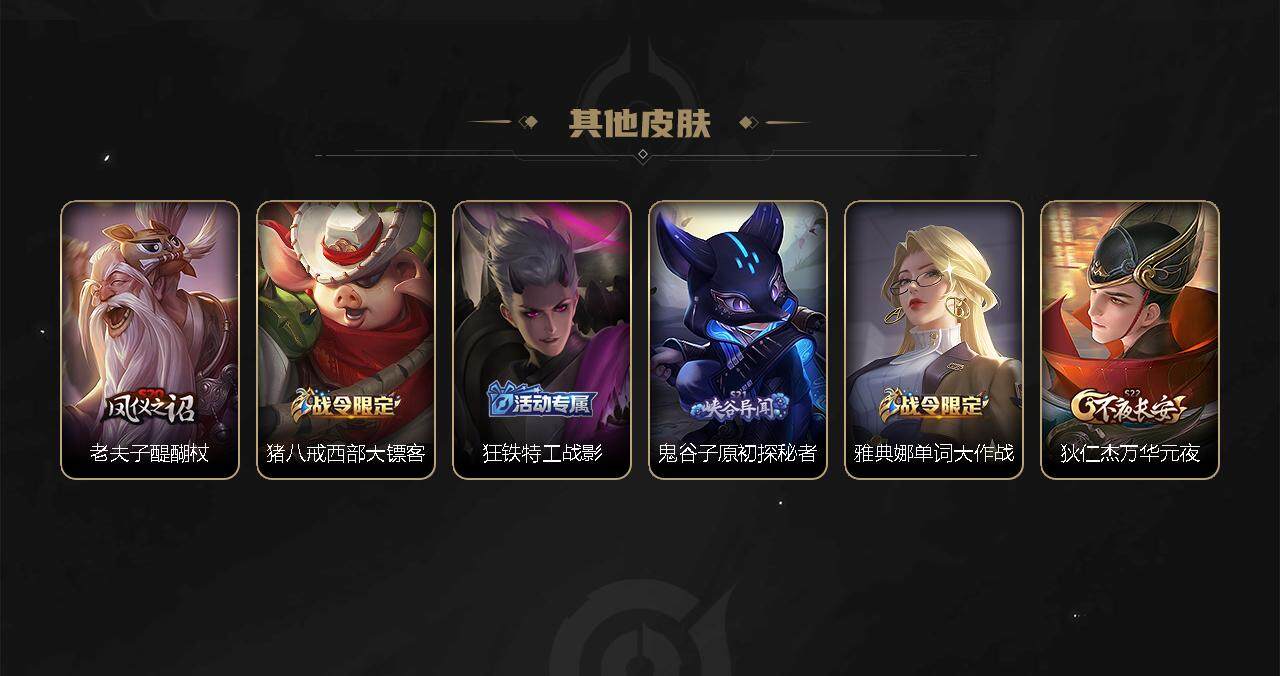WZEY3271996王者荣耀账号详情图57 WZEY3271996王者荣耀账号详情图57