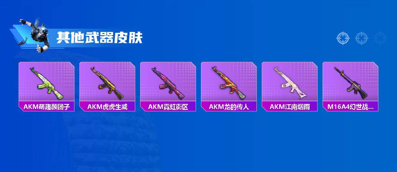 HPEY3327244和平精英账号详情图10