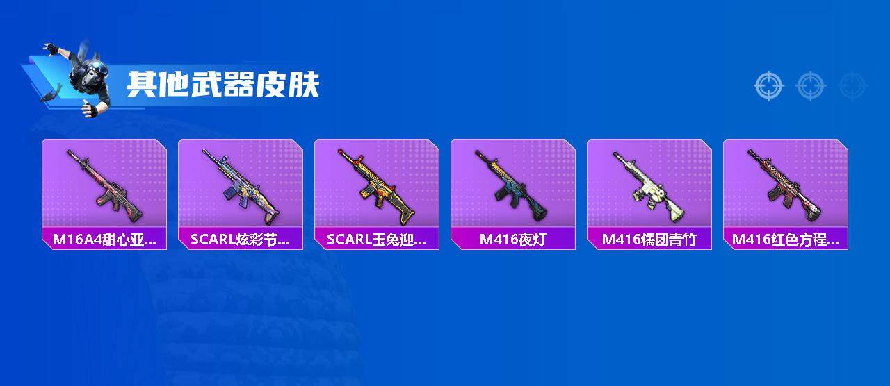 HPEY3327244和平精英账号详情图11