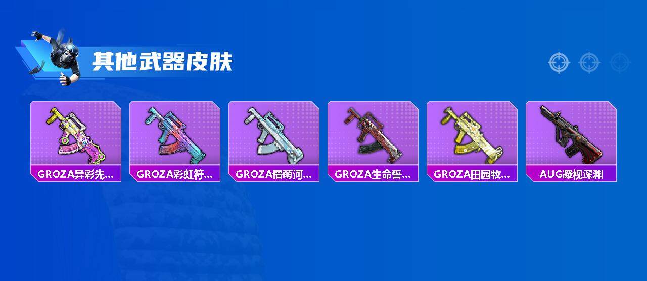HPEY3327244和平精英账号详情图12