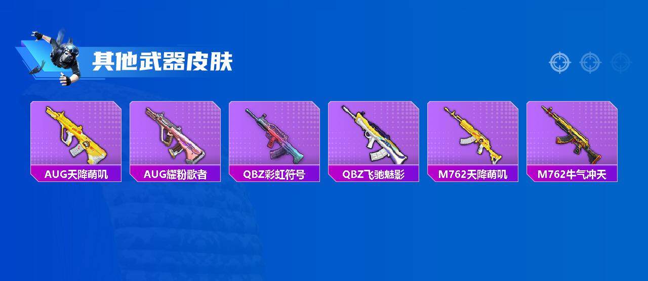 HPEY3327244和平精英账号详情图13