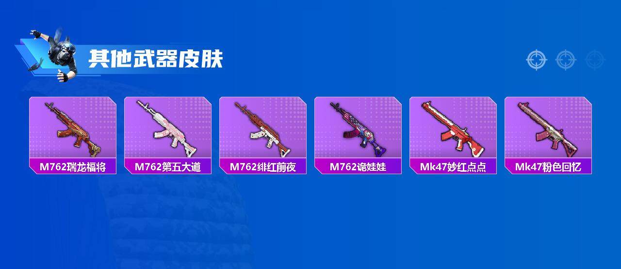 HPEY3327244和平精英账号详情图14