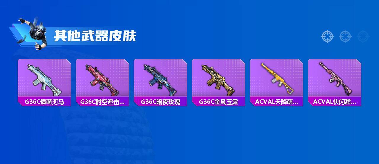 HPEY3327244和平精英账号详情图15
