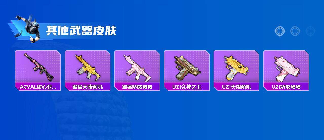 HPEY3327244和平精英账号详情图16