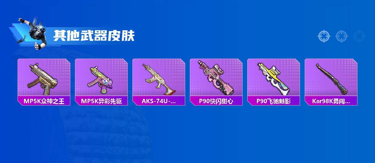 HPEY3327244和平精英账号详情图19