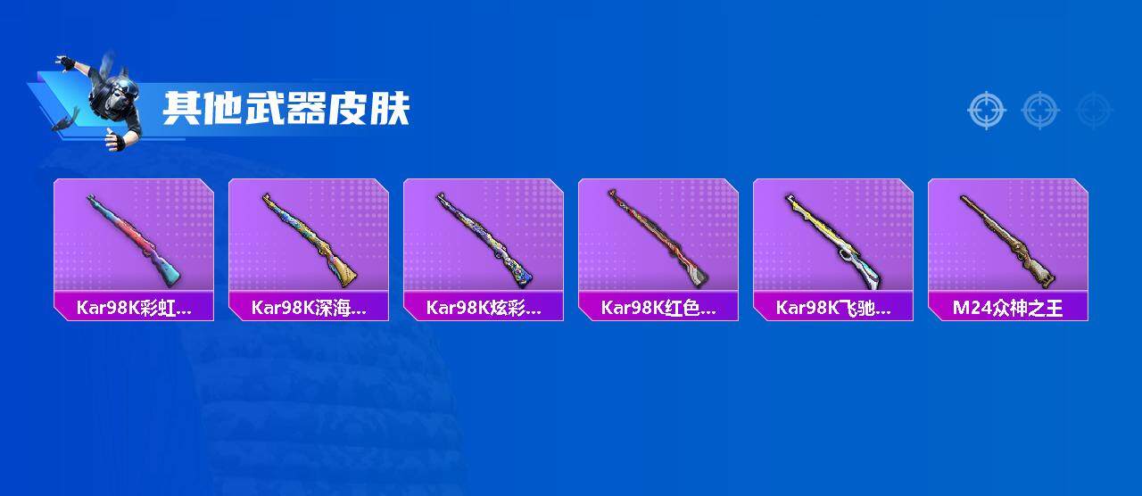HPEY3327244和平精英账号详情图20