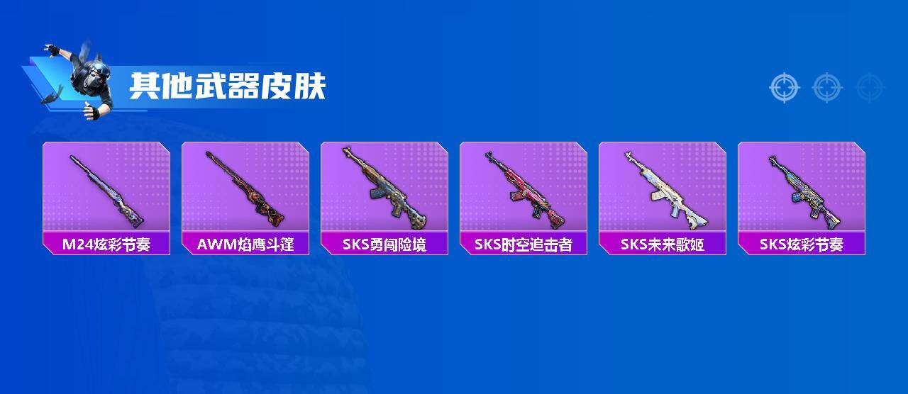 HPEY3327244和平精英账号详情图21