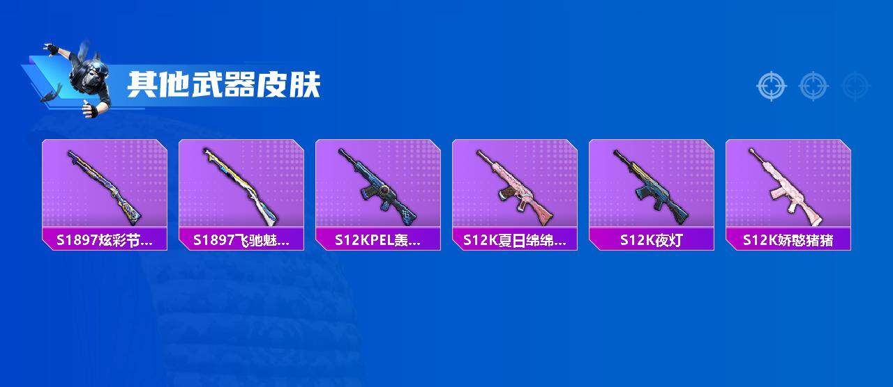 HPEY3327244和平精英账号详情图25